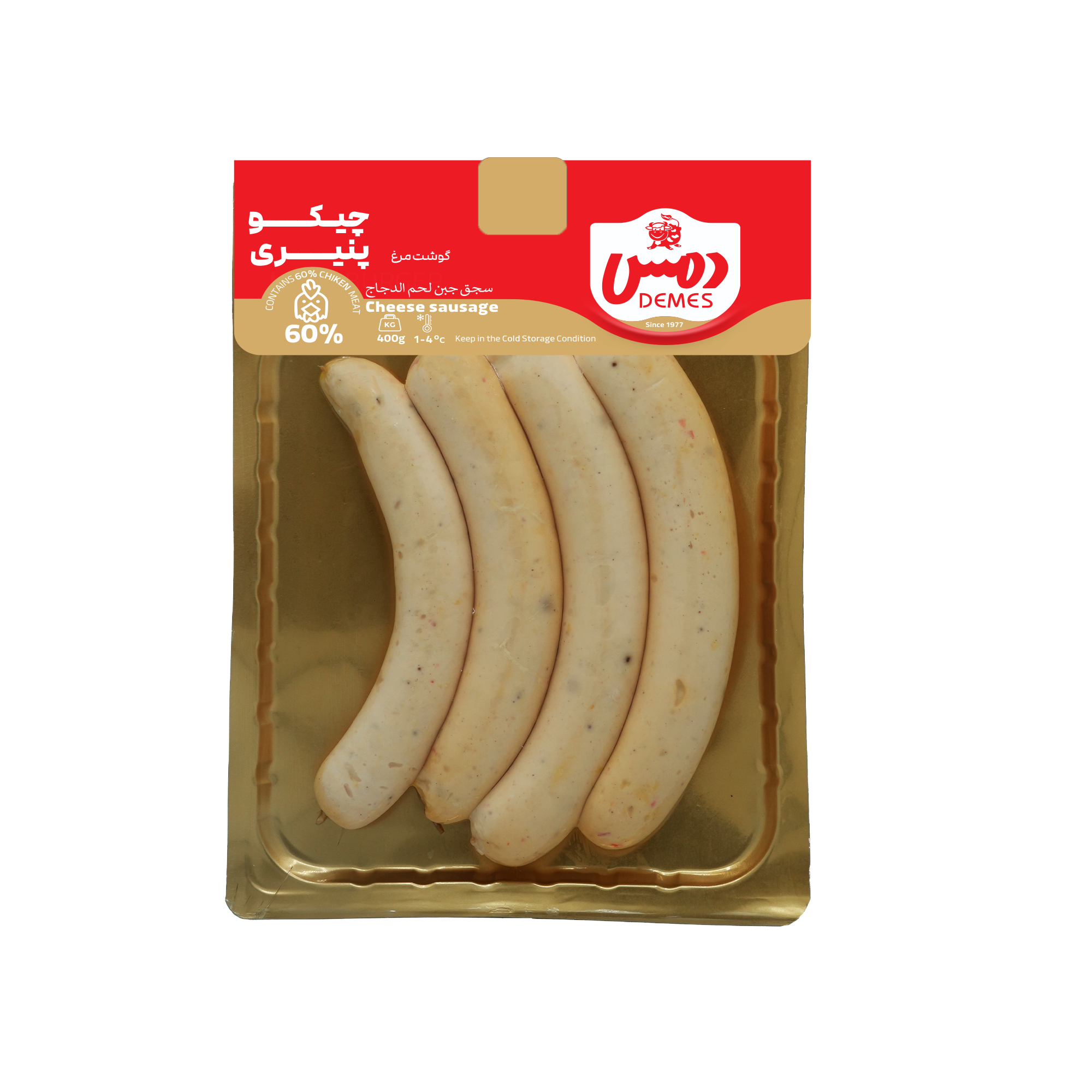 سوسیس چیکو با روده طبیعی 60% وکیوم