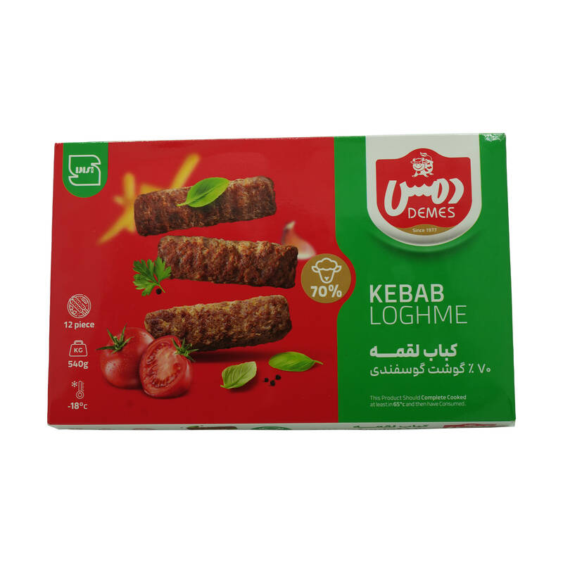 كباب لقمة لحم عجل