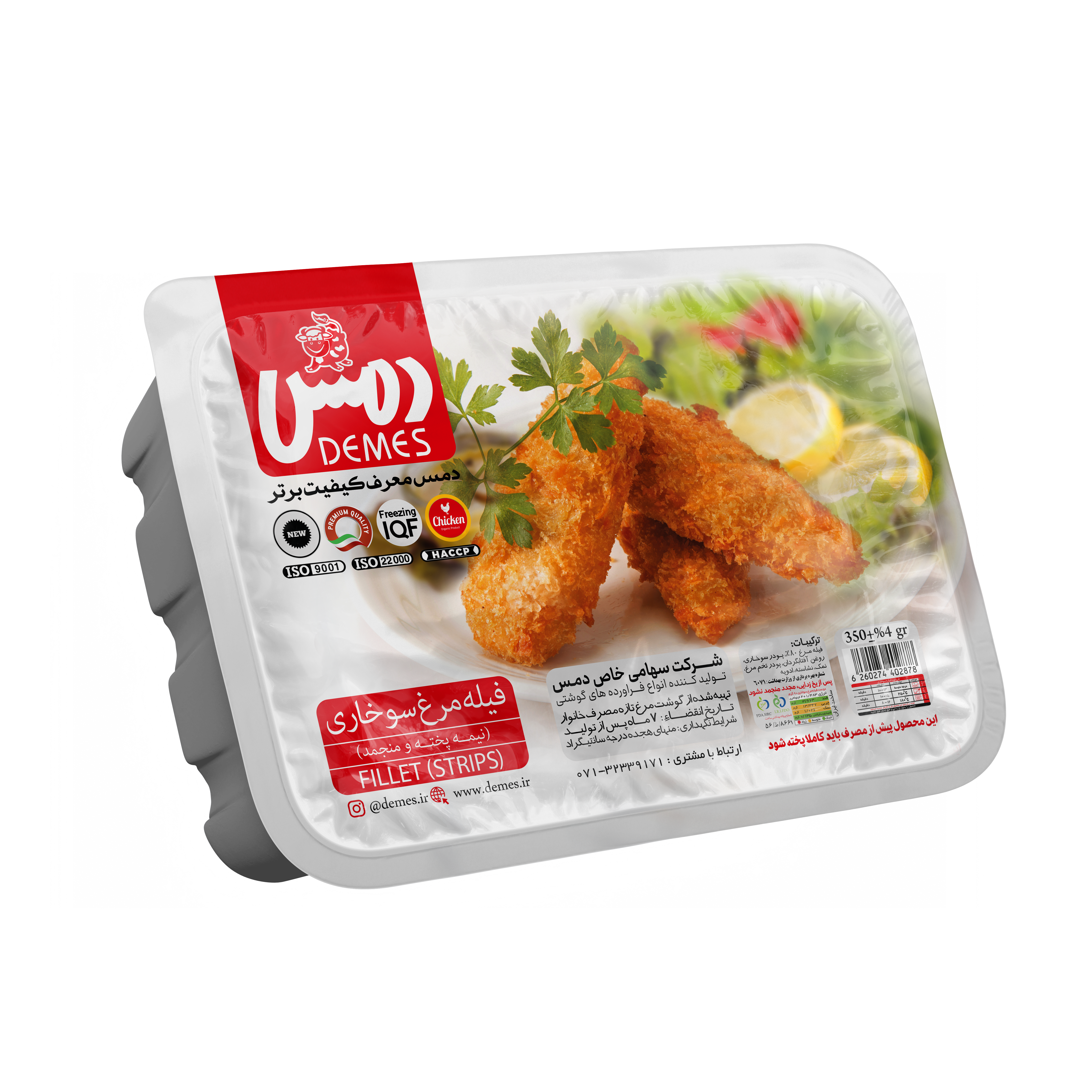 فیله سوخاری بسته 350گرمی