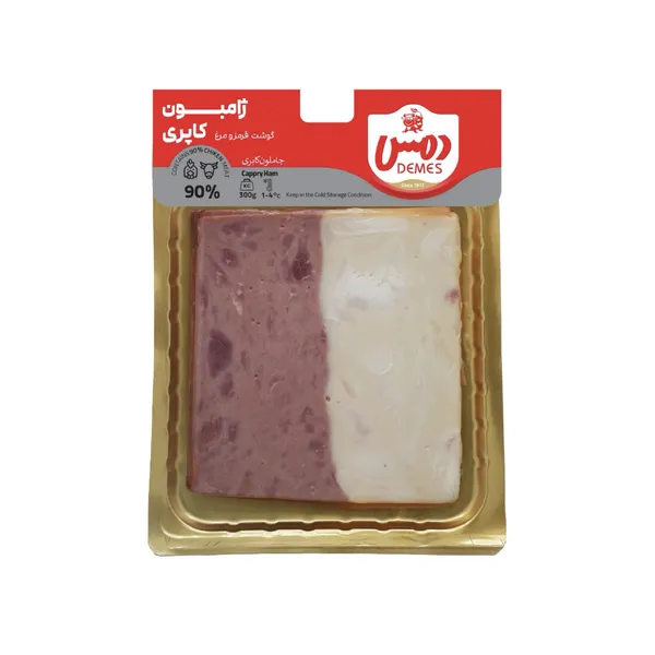 ژامبون کاپری